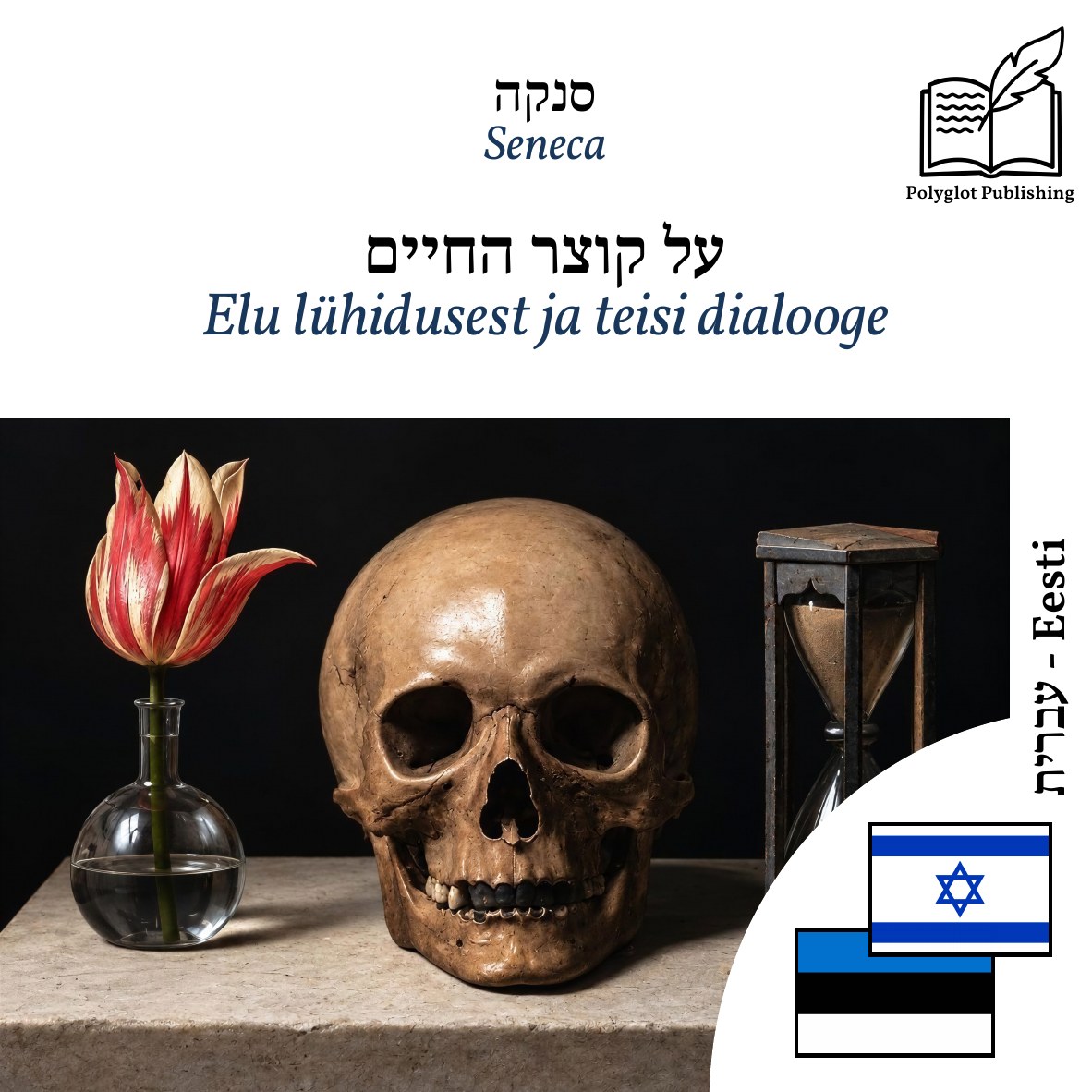 Elu lühidusest ja teisi dialooge