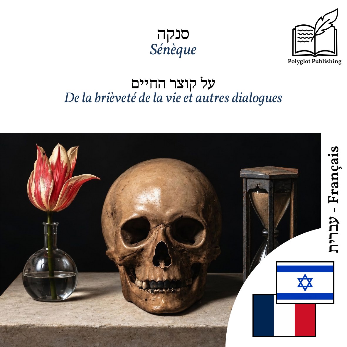 De la brièveté de la vie et autres dialogues