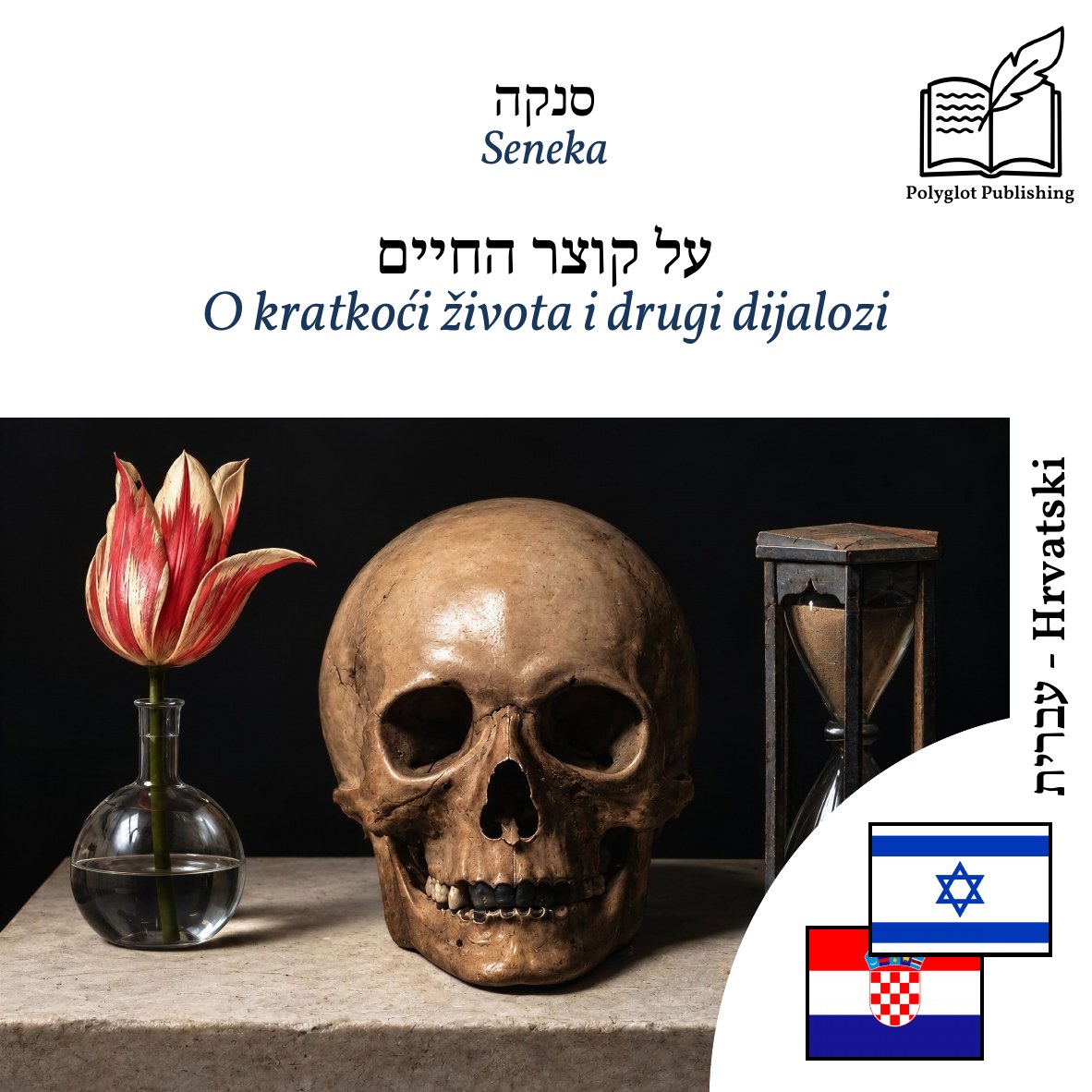 O kratkoći života i drugi dijalozi