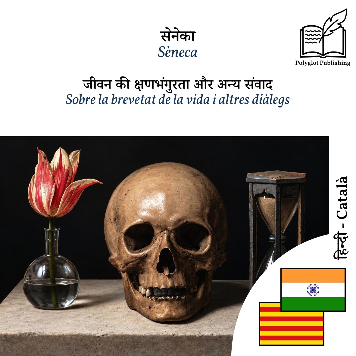 Sobre la brevetat de la vida i altres diàlegs