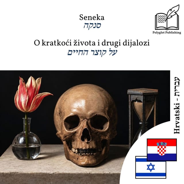 על קוצר החיים