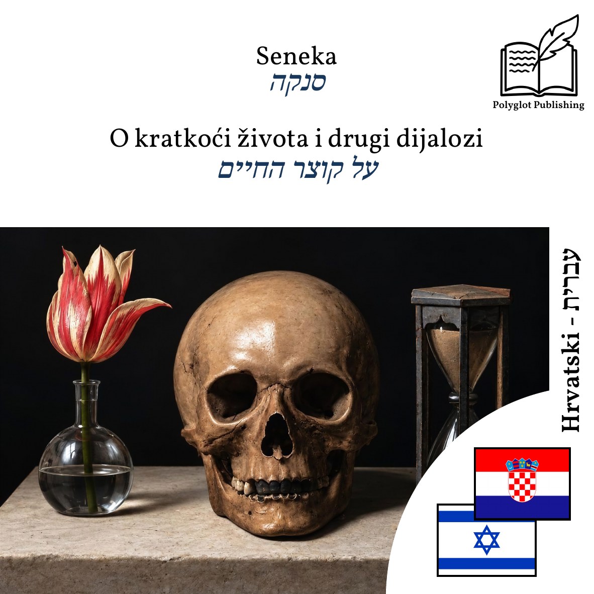 על קוצר החיים