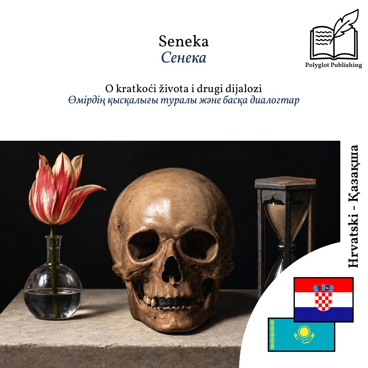 Өмірдің қысқалығы туралы және басқа диалогтар