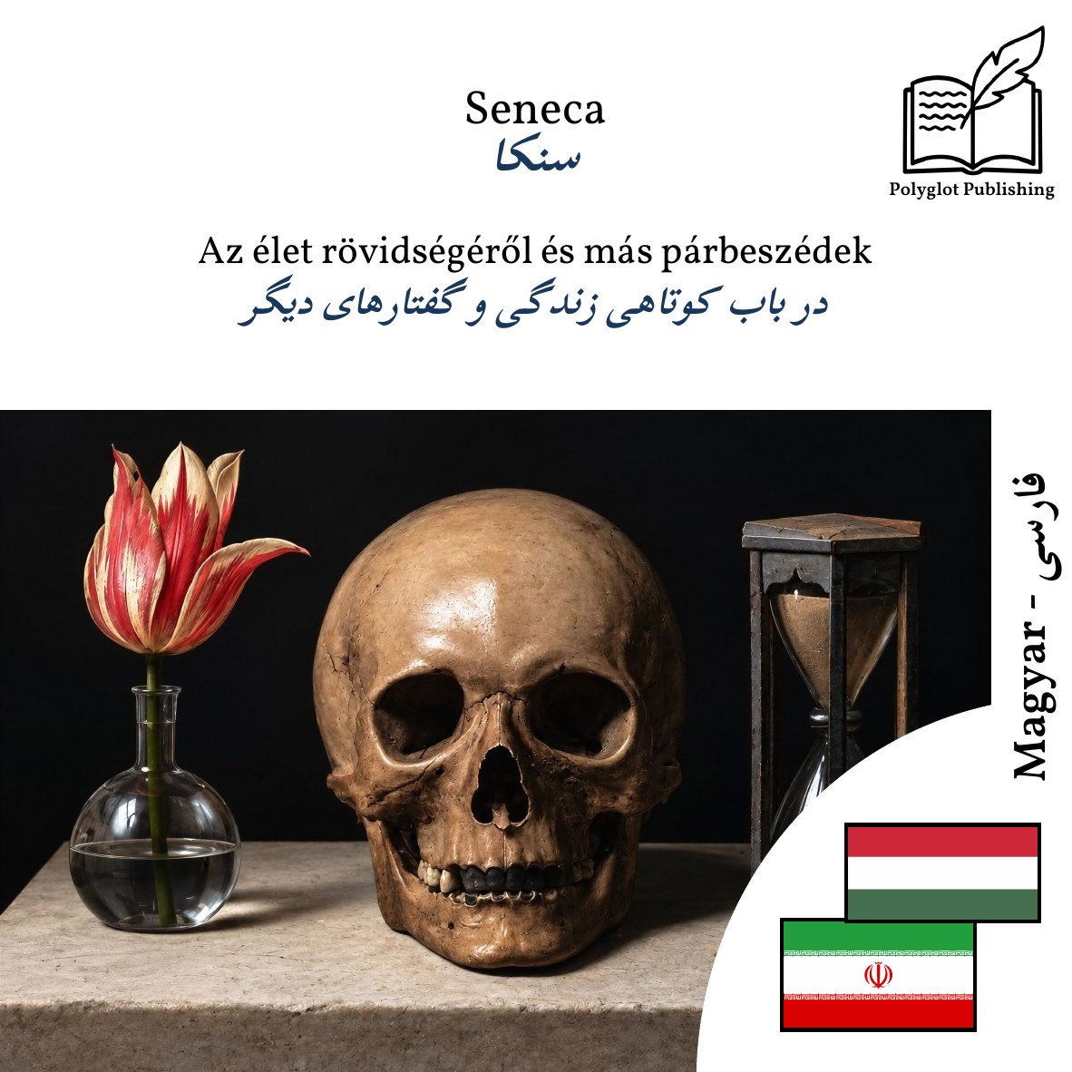 در باب کوتاهی زندگی و گفتارهای دیگر
