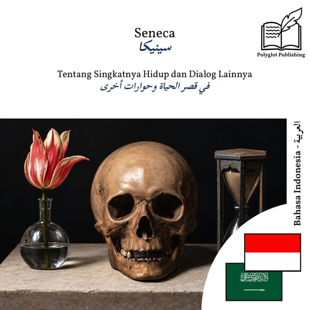 في قصر الحياة وحوارات أخرى