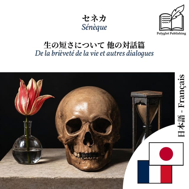 De la brièveté de la vie et autres dialogues