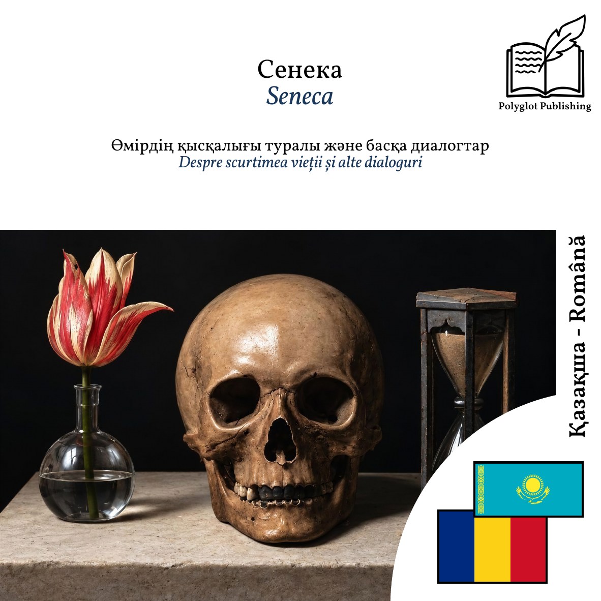 Despre scurtimea vieții și alte dialoguri