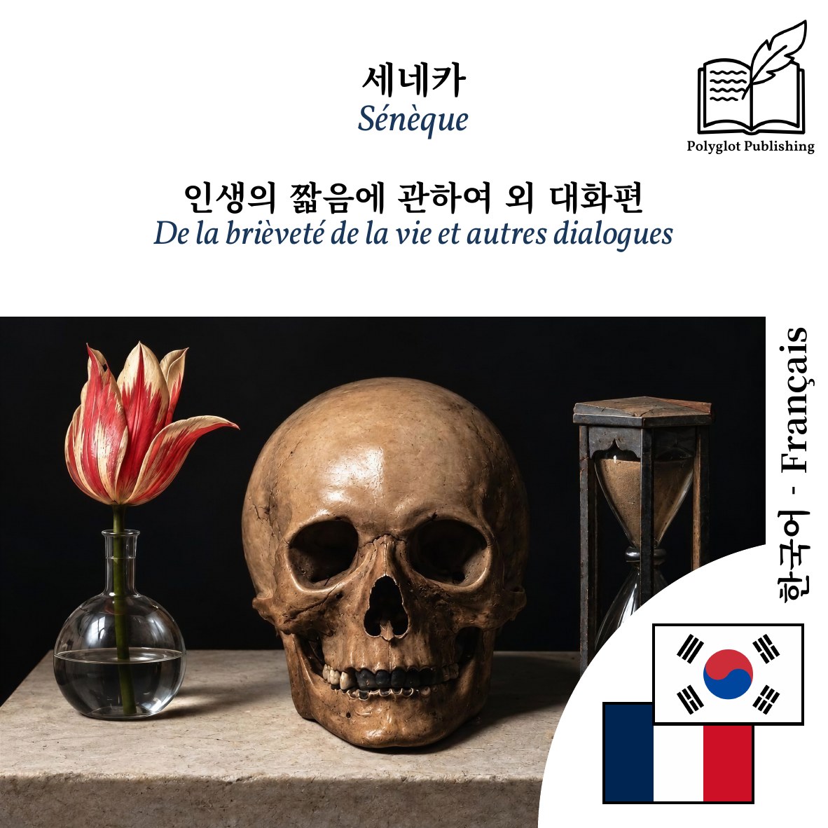 De la brièveté de la vie et autres dialogues