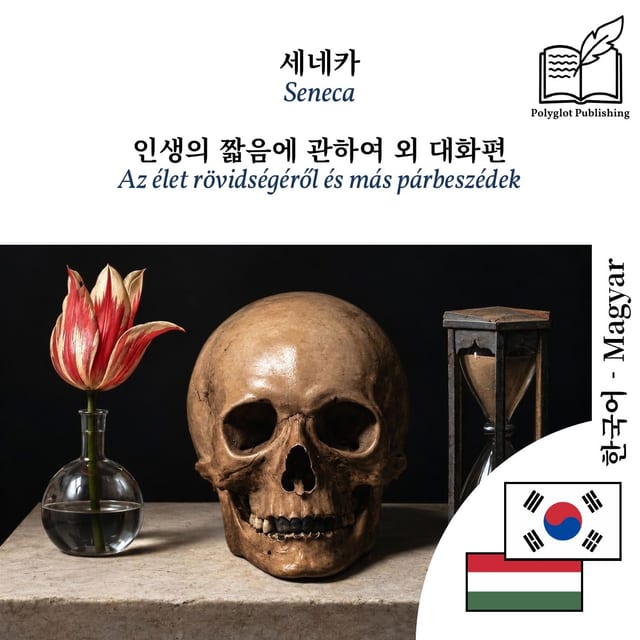 Az élet rövidségéről és más párbeszédek