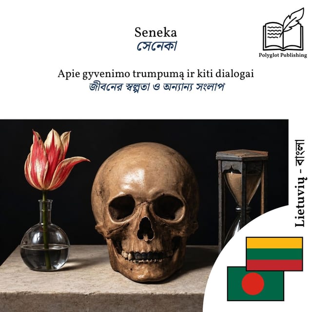 জীবনের স্বল্পতা ও অন্যান্য সংলাপ