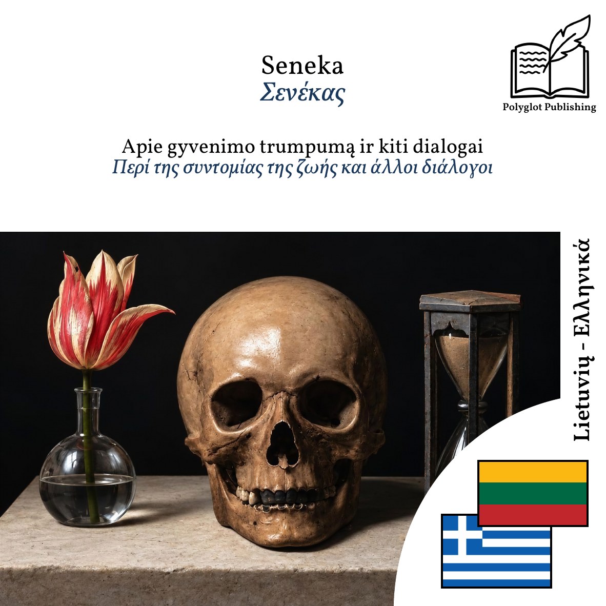 Περί της συντομίας της ζωής και άλλοι διάλογοι