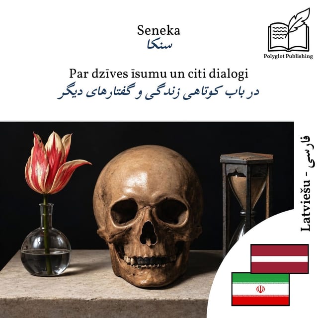 در باب کوتاهی زندگی و گفتارهای دیگر
