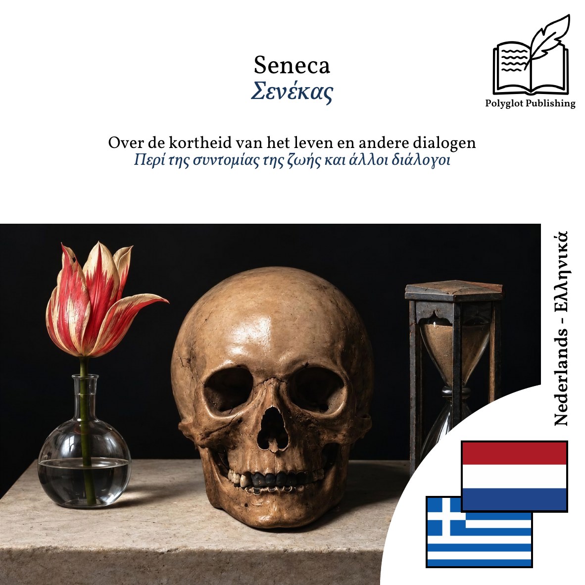 Περί της συντομίας της ζωής και άλλοι διάλογοι