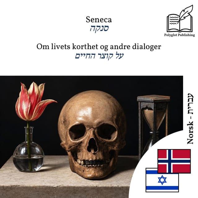 על קוצר החיים