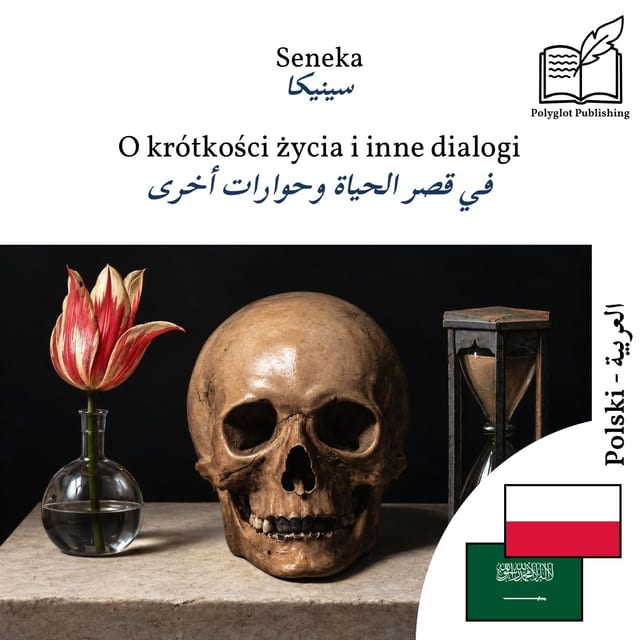 في قصر الحياة وحوارات أخرى
