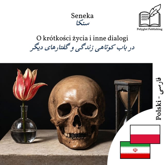 در باب کوتاهی زندگی و گفتارهای دیگر