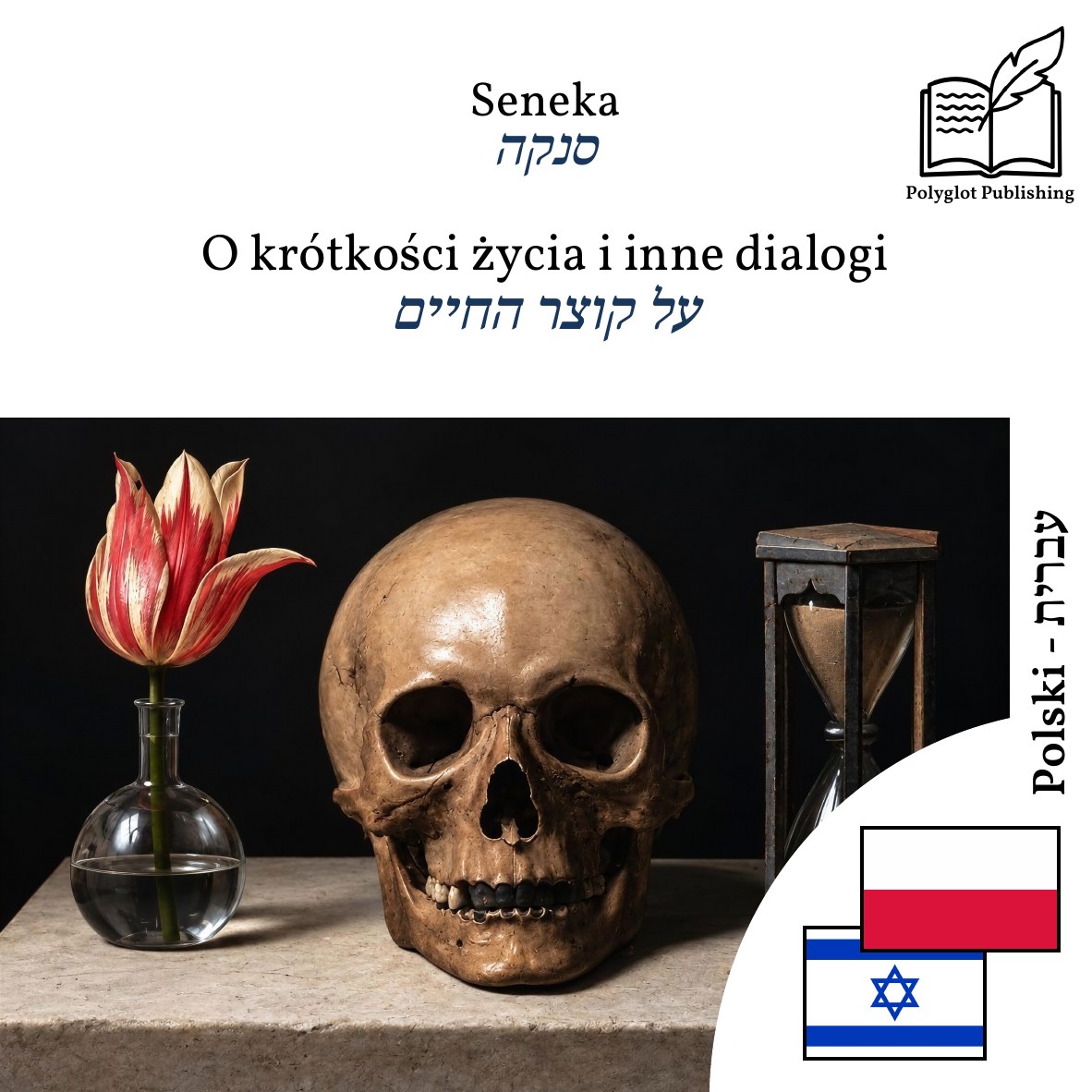 על קוצר החיים