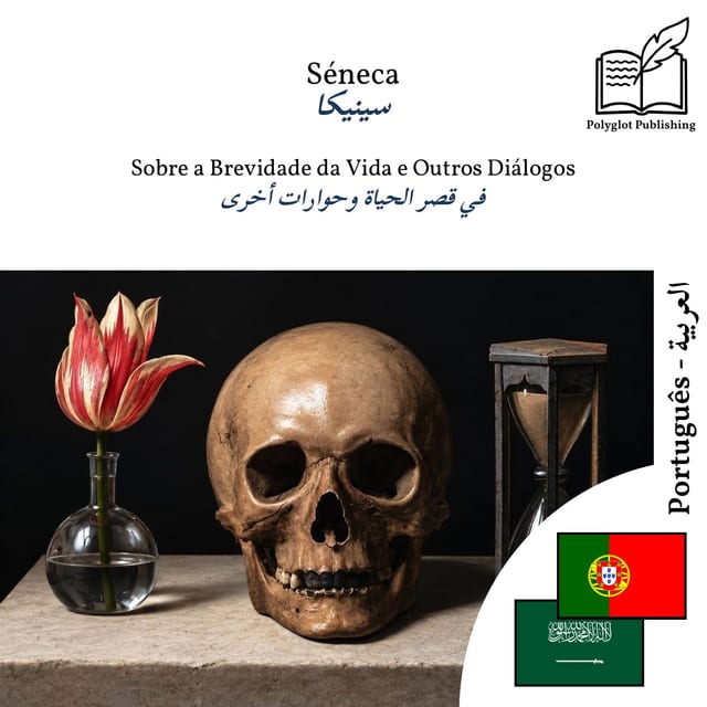 في قصر الحياة وحوارات أخرى