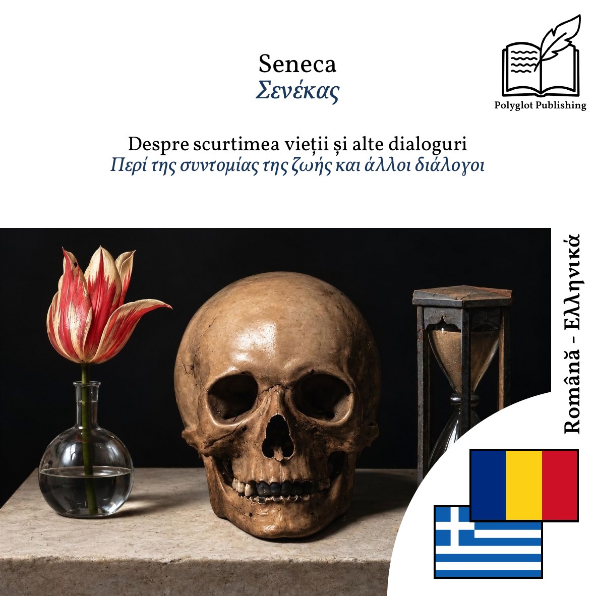 Περί της συντομίας της ζωής και άλλοι διάλογοι