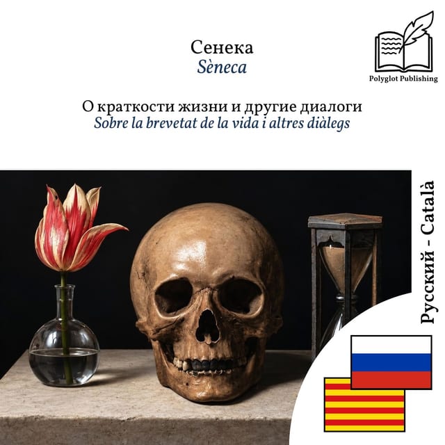 Sobre la brevetat de la vida i altres diàlegs