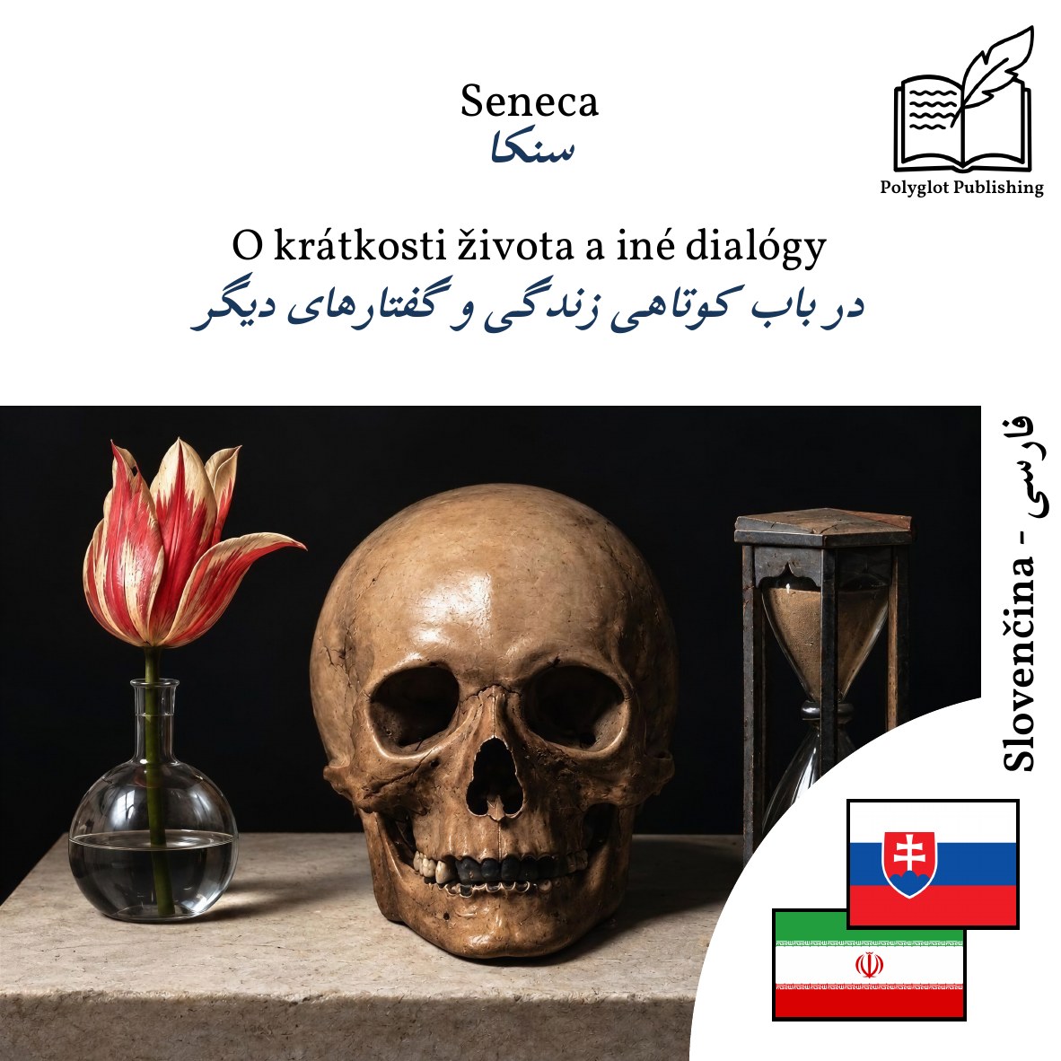 در باب کوتاهی زندگی و گفتارهای دیگر