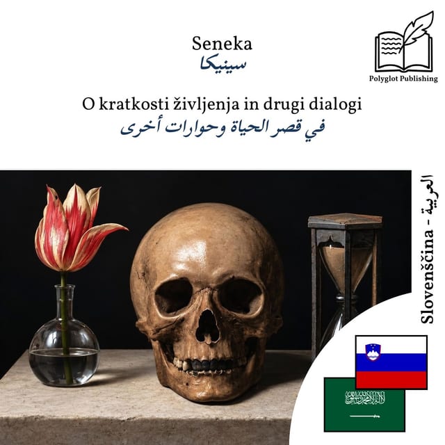 في قصر الحياة وحوارات أخرى