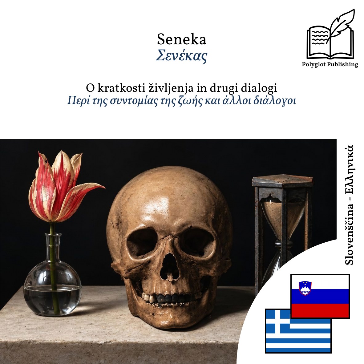 Περί της συντομίας της ζωής και άλλοι διάλογοι
