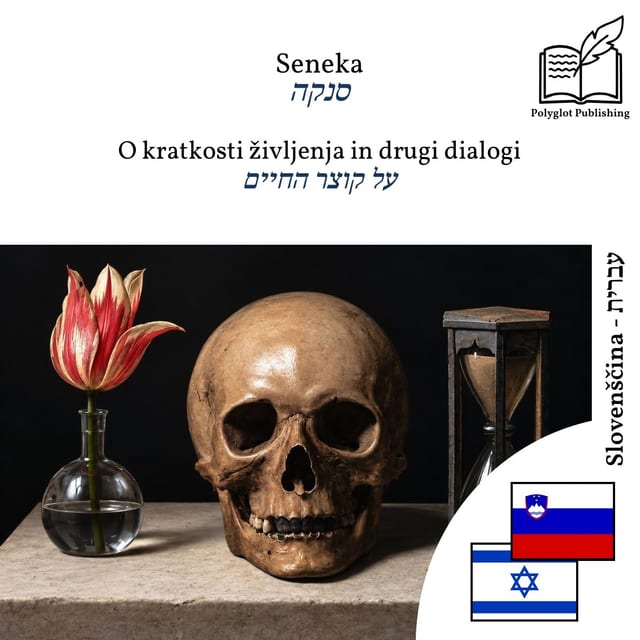 על קוצר החיים