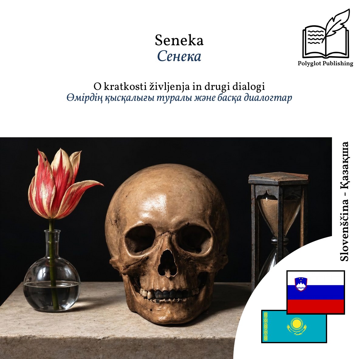 Өмірдің қысқалығы туралы және басқа диалогтар