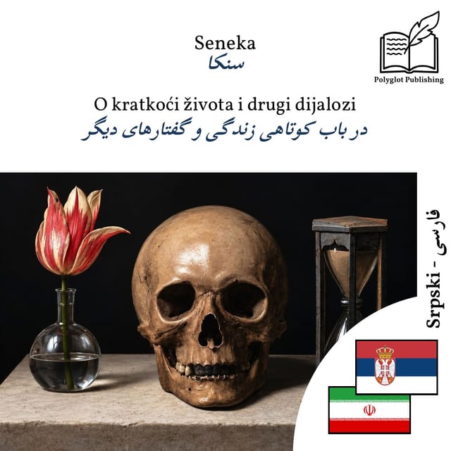 در باب کوتاهی زندگی و گفتارهای دیگر