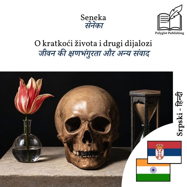 जीवन की क्षणभंगुरता और अन्य संवाद