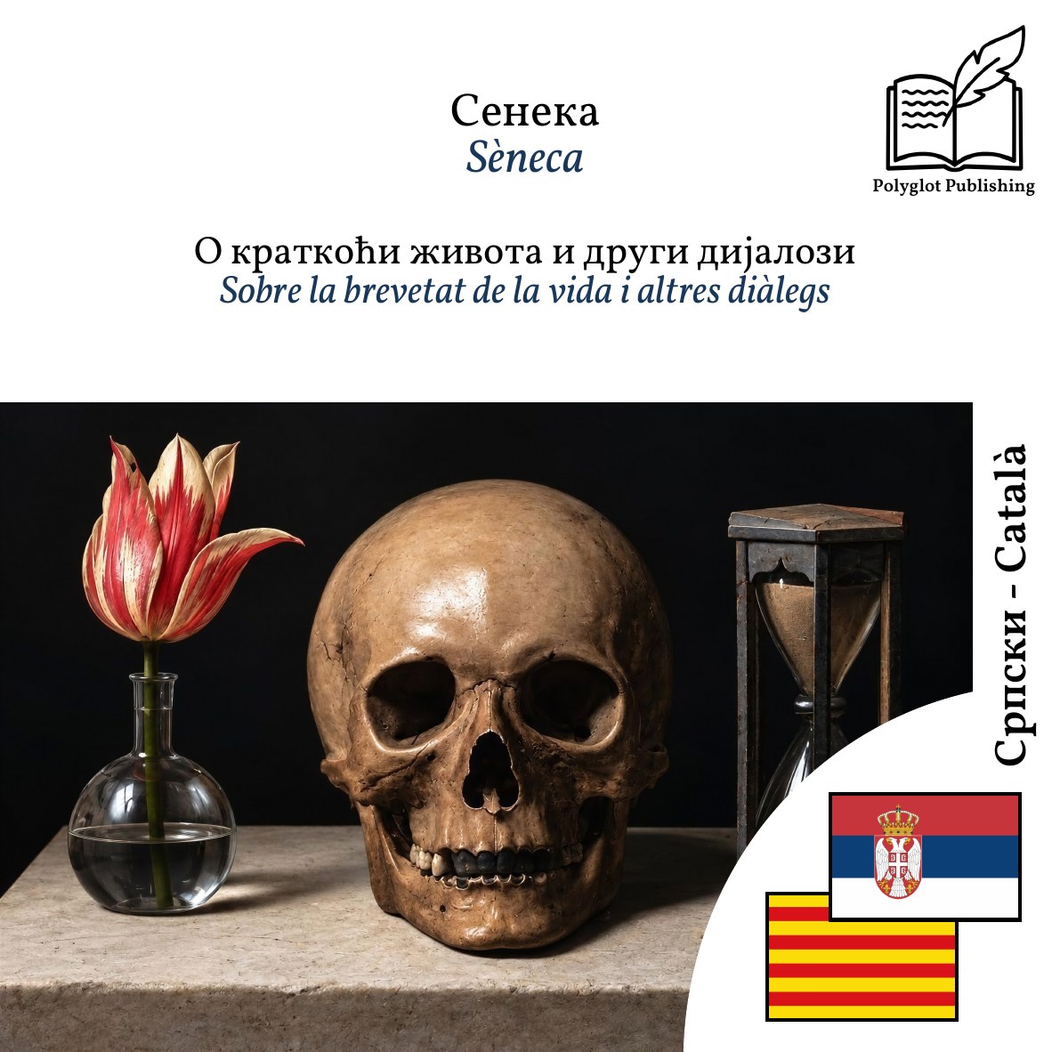 Sobre la brevetat de la vida i altres diàlegs