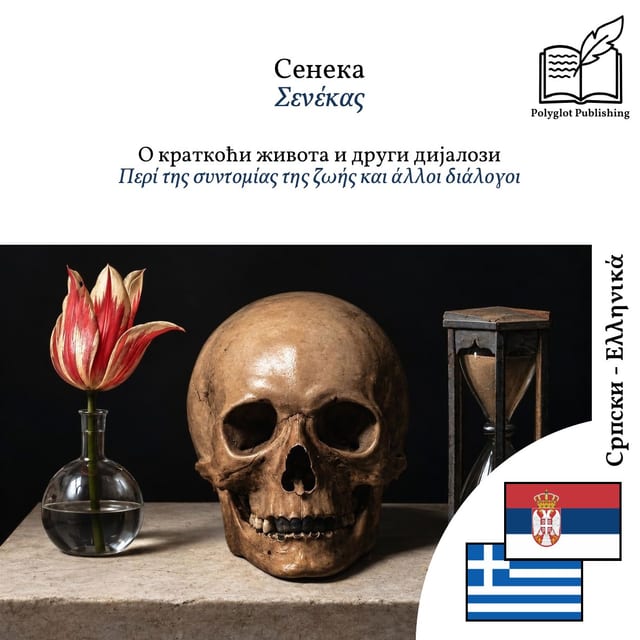 Περί της συντομίας της ζωής και άλλοι διάλογοι