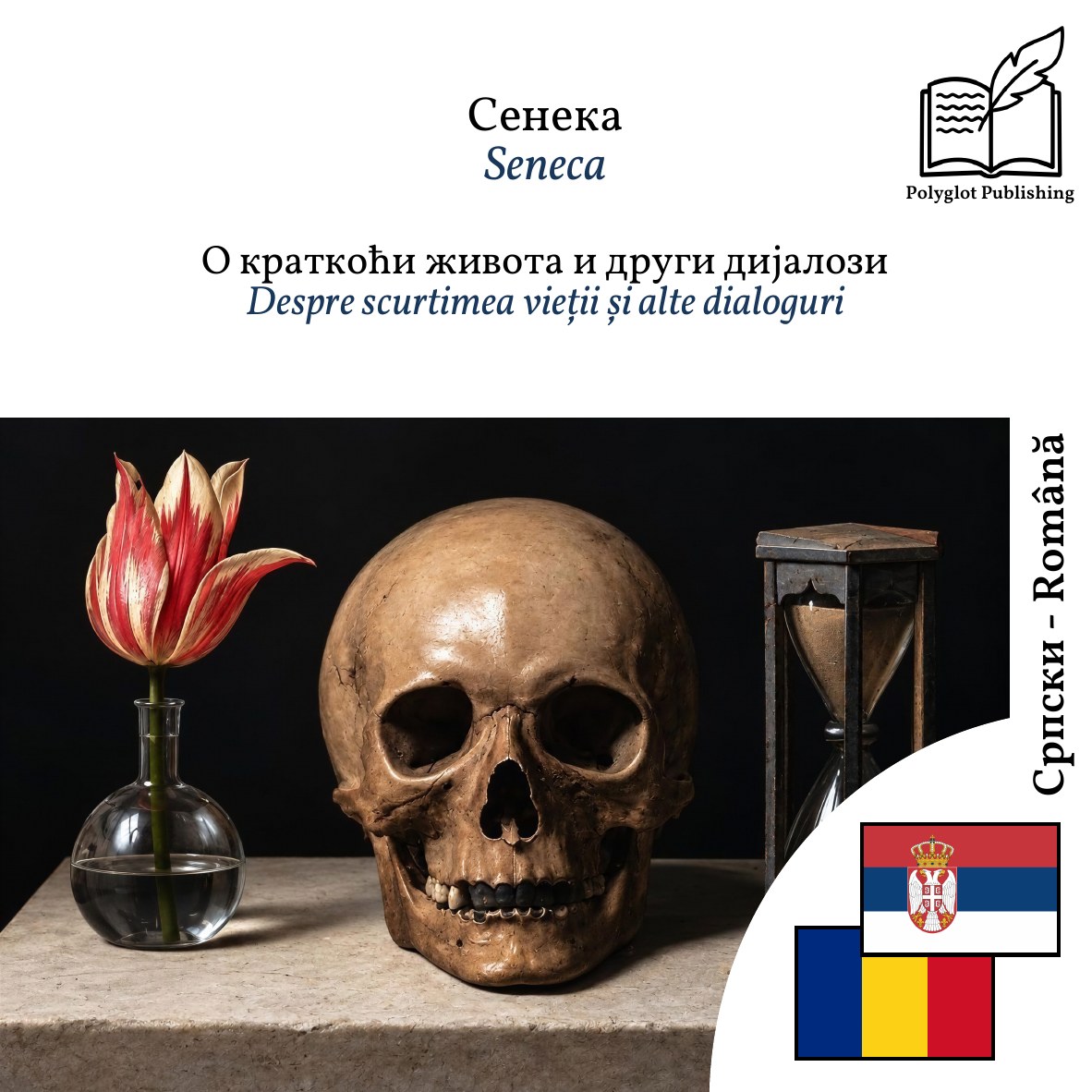 Despre scurtimea vieții și alte dialoguri