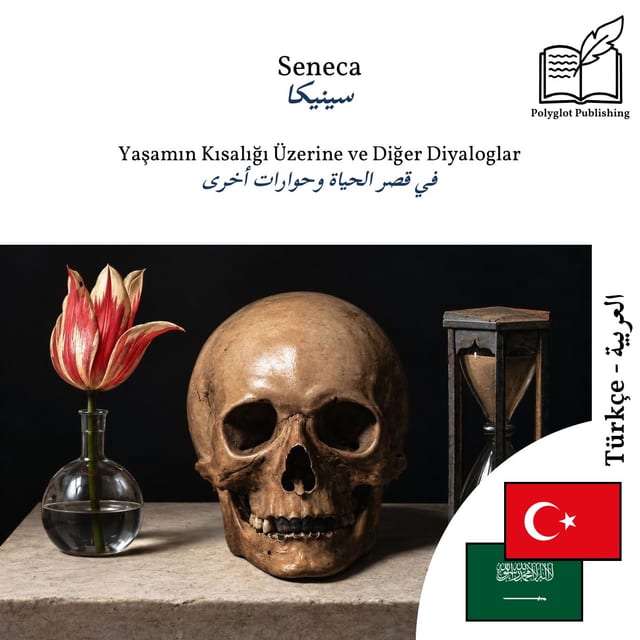 في قصر الحياة وحوارات أخرى