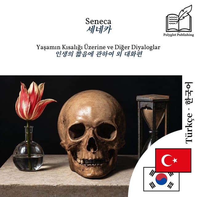 인생의 짧음에 관하여 외 대화편