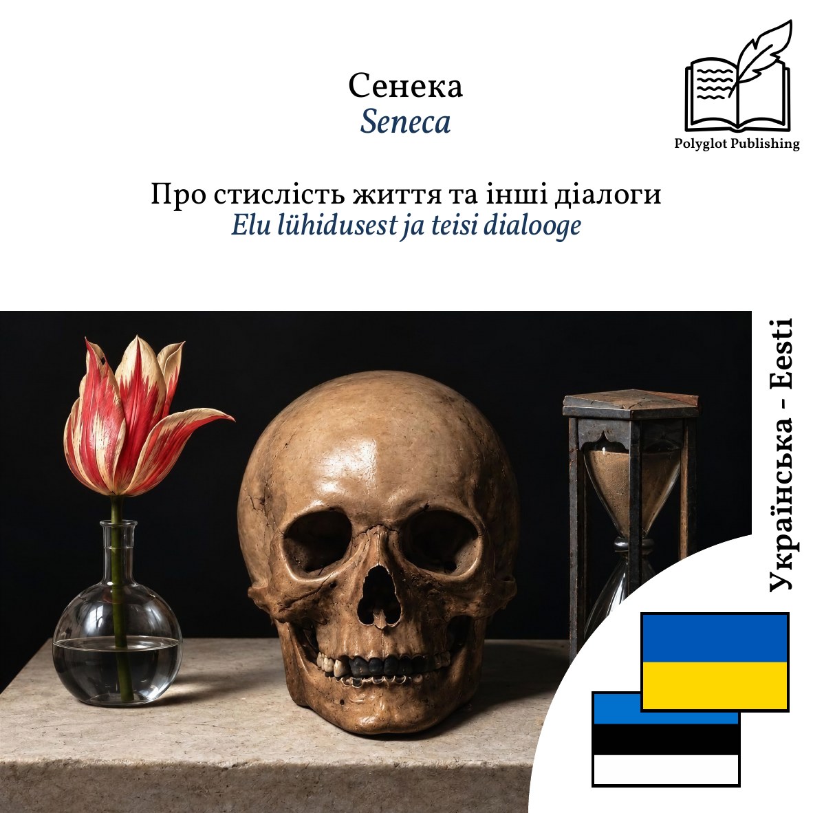 Elu lühidusest ja teisi dialooge
