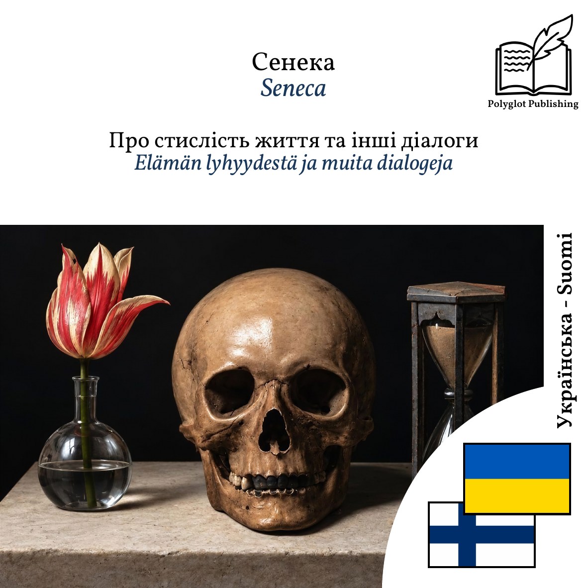 Elämän lyhyydestä ja muita dialogeja