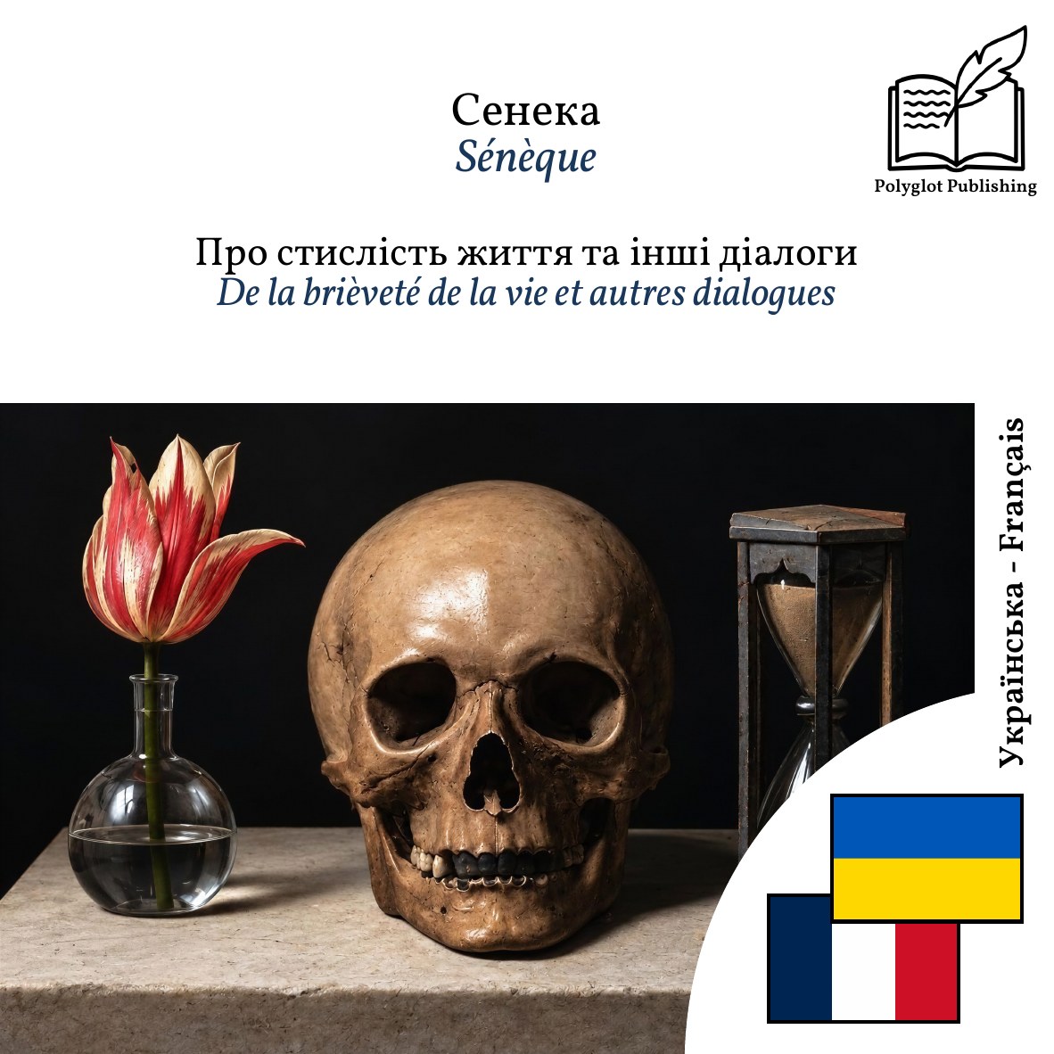 De la brièveté de la vie et autres dialogues