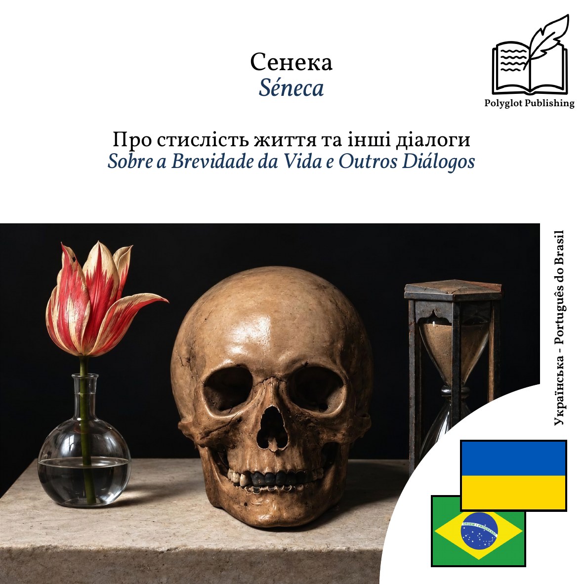 Sobre a Brevidade da Vida e Outros Diálogos