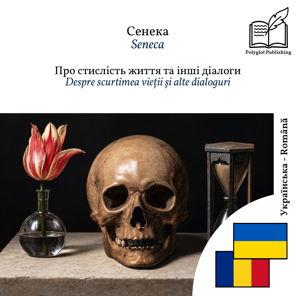 Despre scurtimea vieții și alte dialoguri