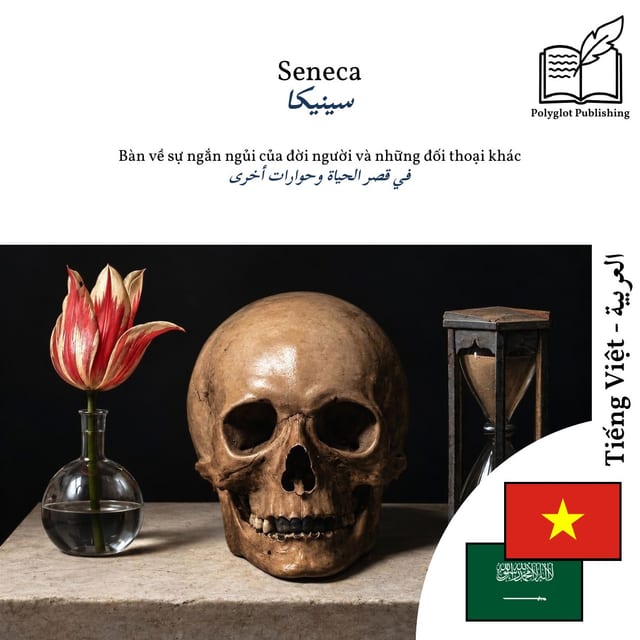 في قصر الحياة وحوارات أخرى