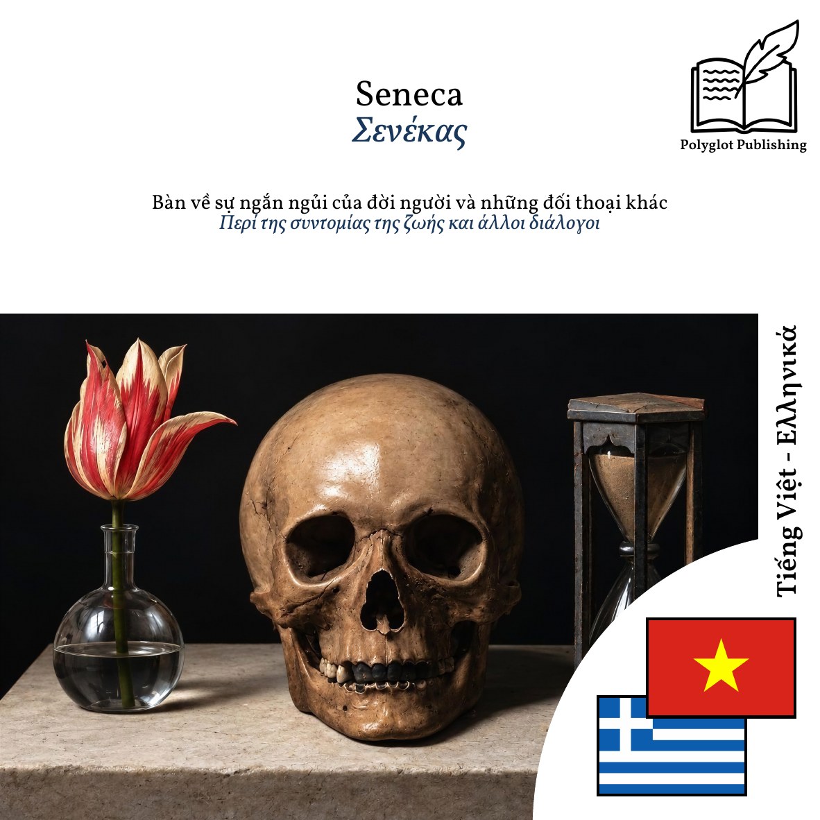 Περί της συντομίας της ζωής και άλλοι διάλογοι