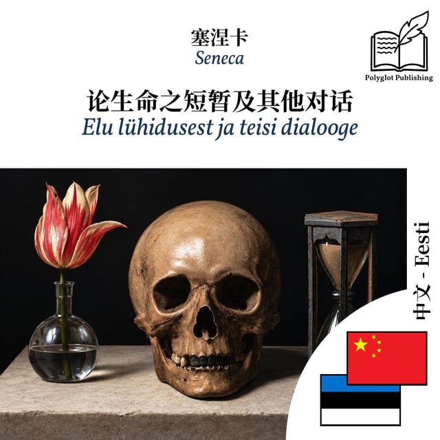 Elu lühidusest ja teisi dialooge
