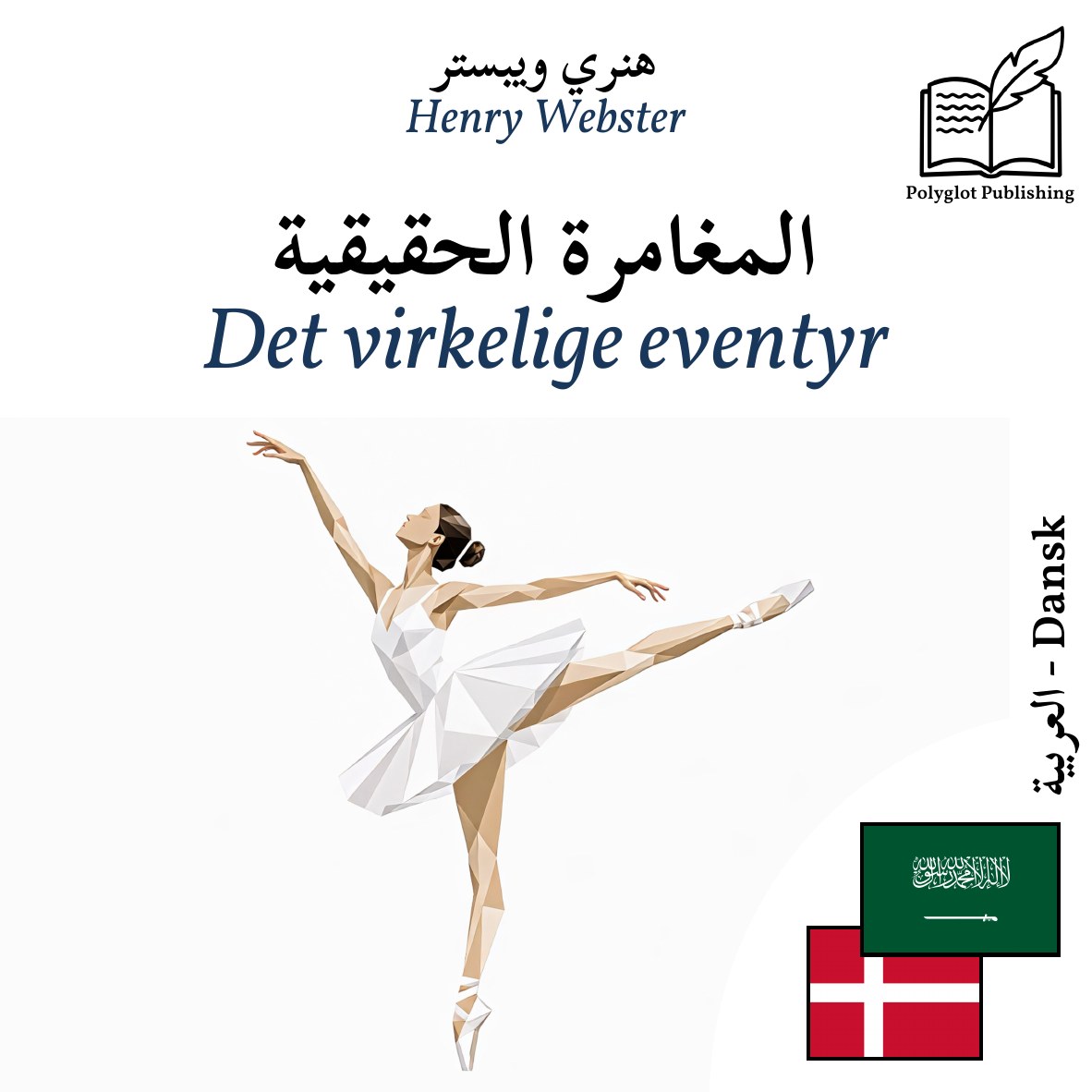 Det virkelige eventyr