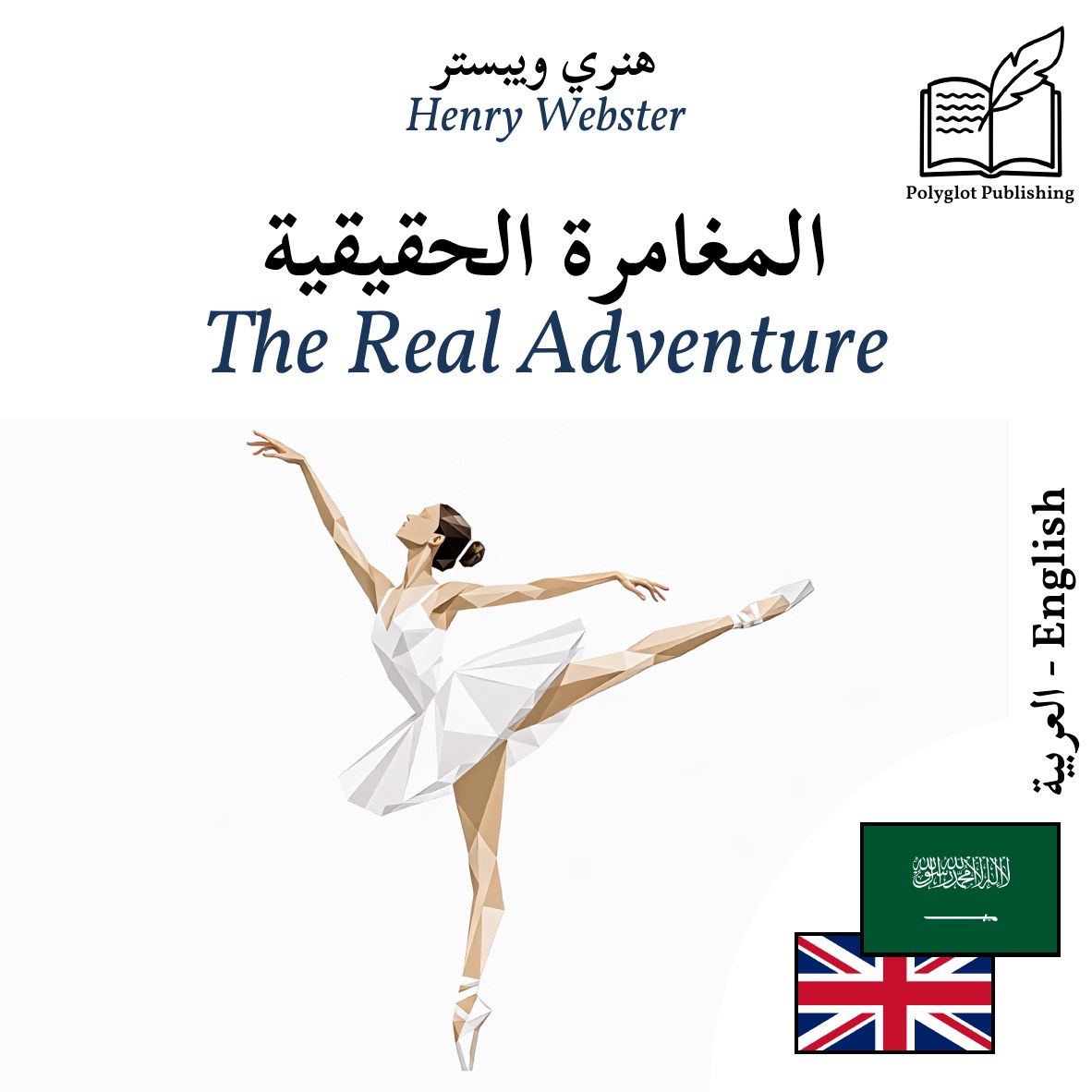 The Real Adventure