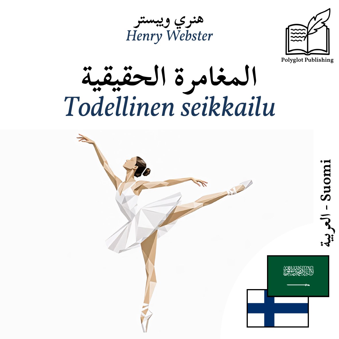 Todellinen seikkailu