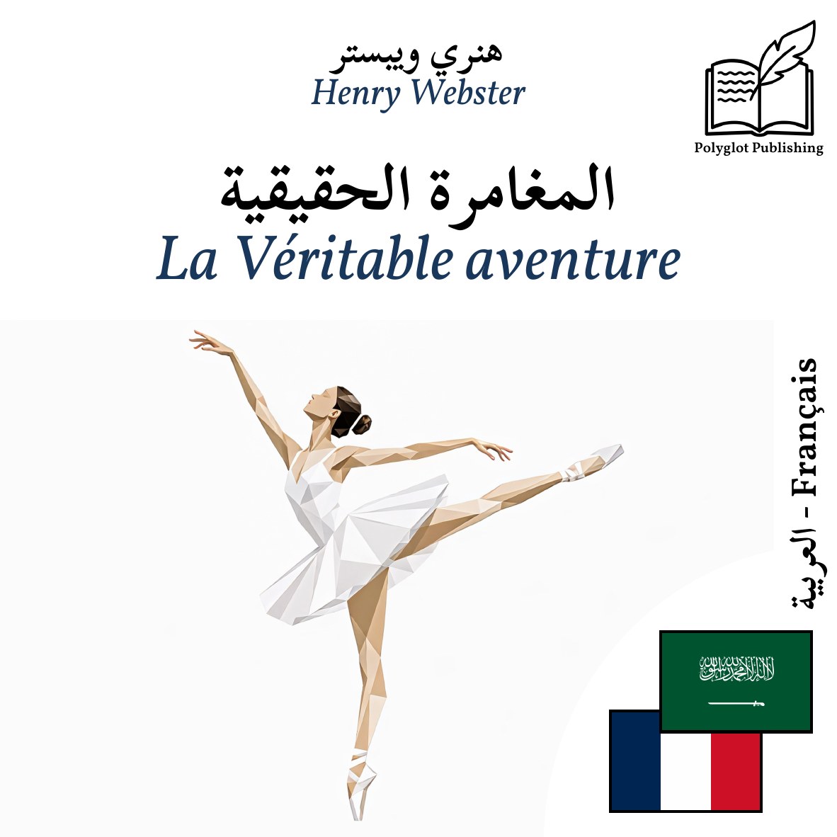 La Véritable aventure