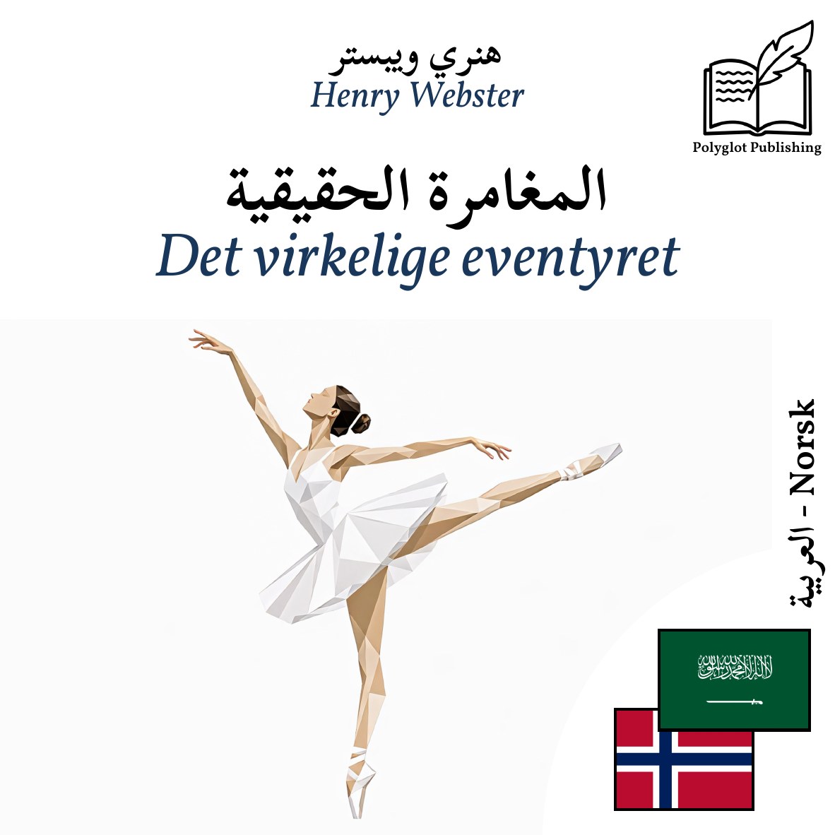 Det virkelige eventyret