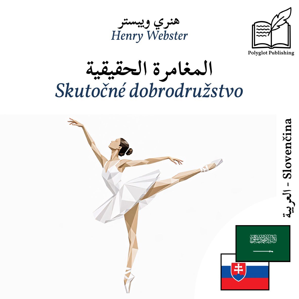 Skutočné dobrodružstvo